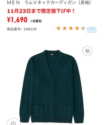 UNIQLO | カーディガン/ボレロ