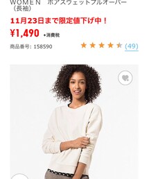 UNIQLO | スウェット