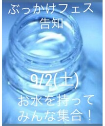 🐠告知 | その他