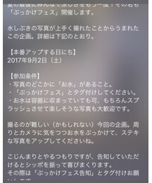 🐟告知 | その他