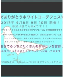 🕊告知 | その他