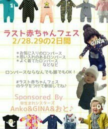ラスト赤ちゃんフェス☆ | 福袋/福箱