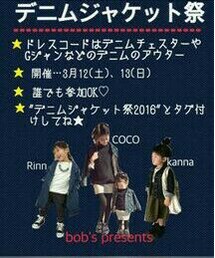 デニムジャケット祭 | 福袋/福箱