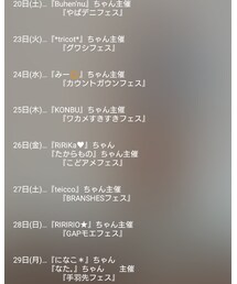 フェステロ💣 | その他