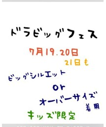 告知!!! | その他