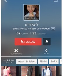 ☆mika☆さんへ | コーデバトン受け取って下さい！(フィギュア)