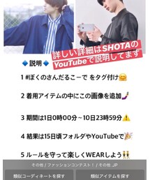 🔹ファッションコンテスト🔹 | 🔹ファッションコンテスト🔹(その他)