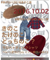 秋サロペ企画♡ | その他