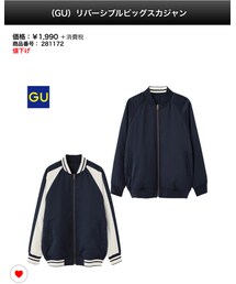 GU | スタジャン