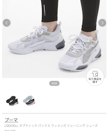 PUMA | スニーカー