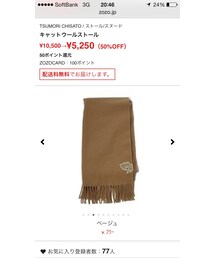 TSUMORI CHISATO | キャットウールストール(マフラー)