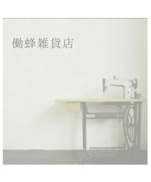 働蜂雑貨店 | Designed by 桶川原デザイン事務所(その他)
