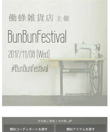BunBunFestival | その他