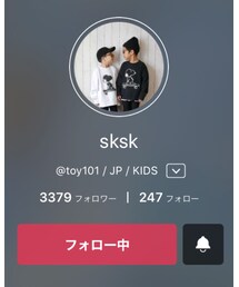 skskちゃん♡ | その他