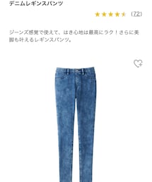 UNIQLO | デニムパンツ