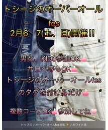 トシージのオーバーオールFes！ | つなぎ/オールインワン