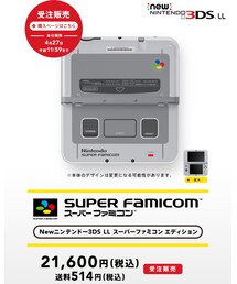 スーパーファミコン仕様NEW3DS | その他雑貨