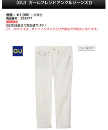 GU | デニムパンツ