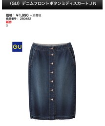 GU | デニムスカート