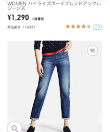 UNIQLO | デニムパンツ