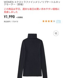 UNIQLO | ニット/セーター