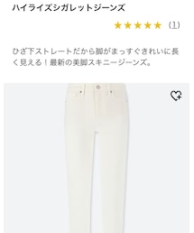 UNIQLO | デニムパンツ