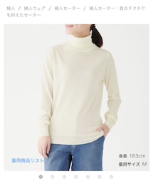 無印良品 | ニット/セーター