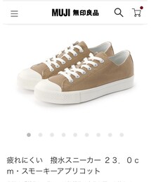 無印良品 | スニーカー