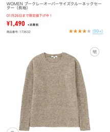 UNIQLO | ニット/セーター