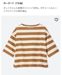 UNIQLO | ボーダーT(Tシャツ/カットソー)
