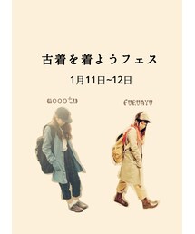 古着を着ようフェス | その他