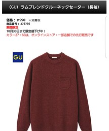 GU | ニット/セーター