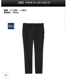 GU | スラックス
