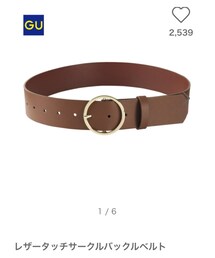 GU | ベルト