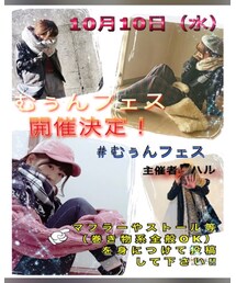 #むぅんフェス | ラッピングキット