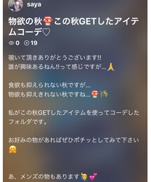 フォルダ公開しました🙈💕 | その他