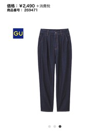 GU | デニムパンツ