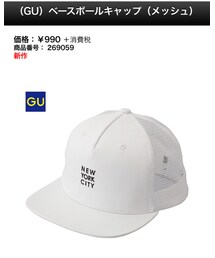 GU | キャップ