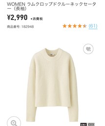 UNIQLO | ニット/セーター