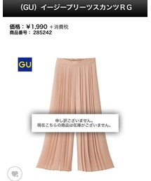 GU | その他パンツ