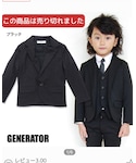 GENERATOR(ジェネレーター)の「フォーマルスーツ/小物(スーツジャケット)」