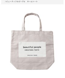 beautiful people | トートバッグ