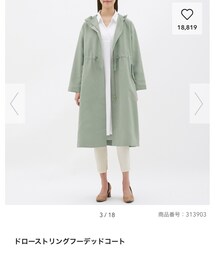 GU | その他アウター