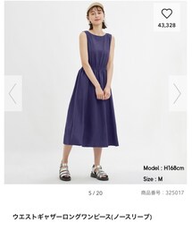 GU | ワンピース