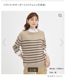 GU | ニット/セーター