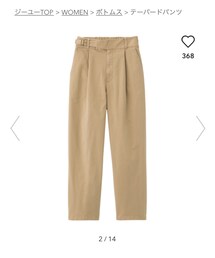 GU | チノパンツ