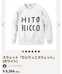 CINRA | スウェット