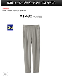 GU | その他パンツ