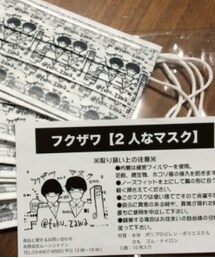 フクザワ | 2人なマスク(その他小物)