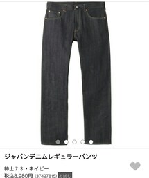 無印良品 | デニム(デニムパンツ)